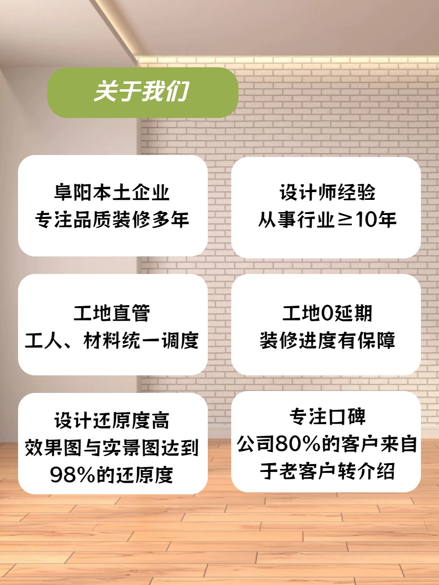 六安装修